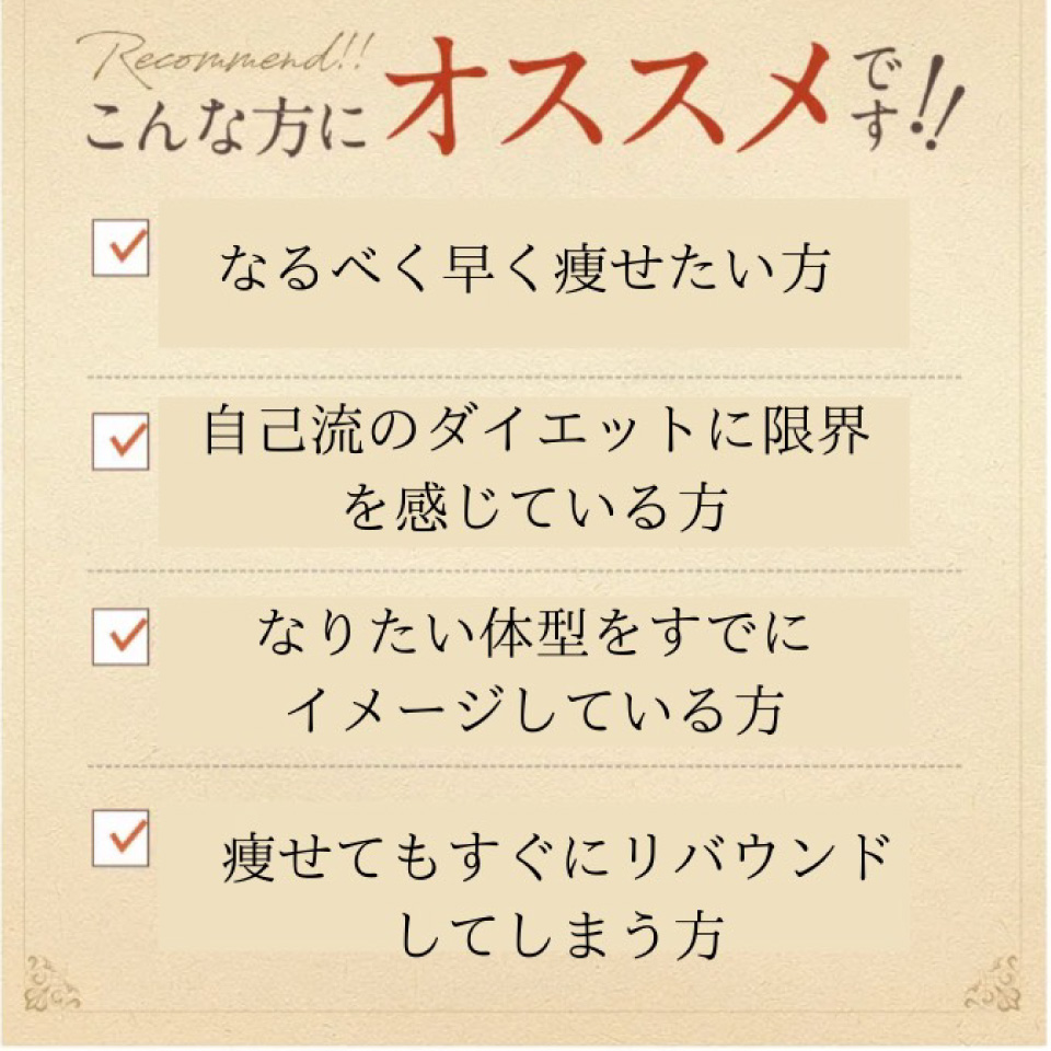 高知で脂肪冷却のダイエット痩身はこんな方におすすめです